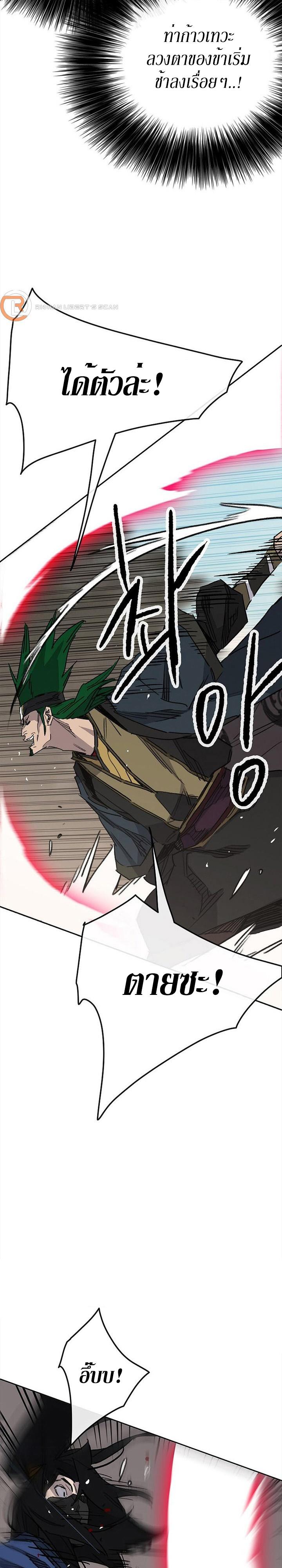 The Undefeatable Swordsman Chap 157 - Next Chap 158