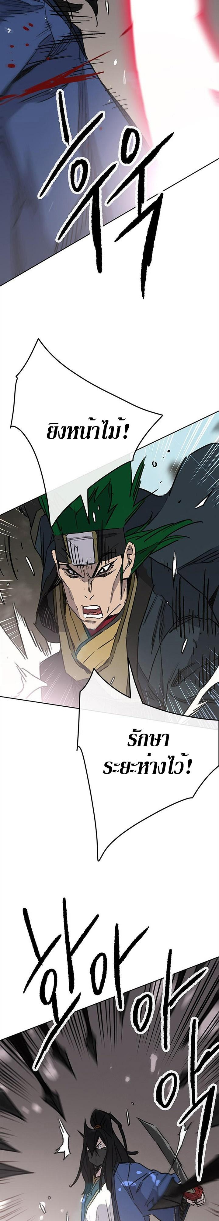 The Undefeatable Swordsman Chap 157 - Next Chap 158