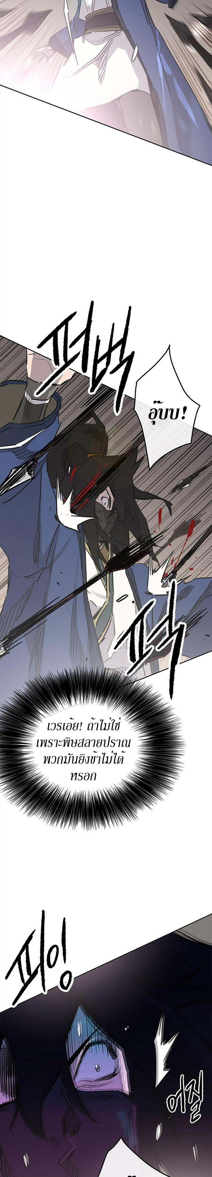 The Undefeatable Swordsman Chap 157 - Next Chap 158