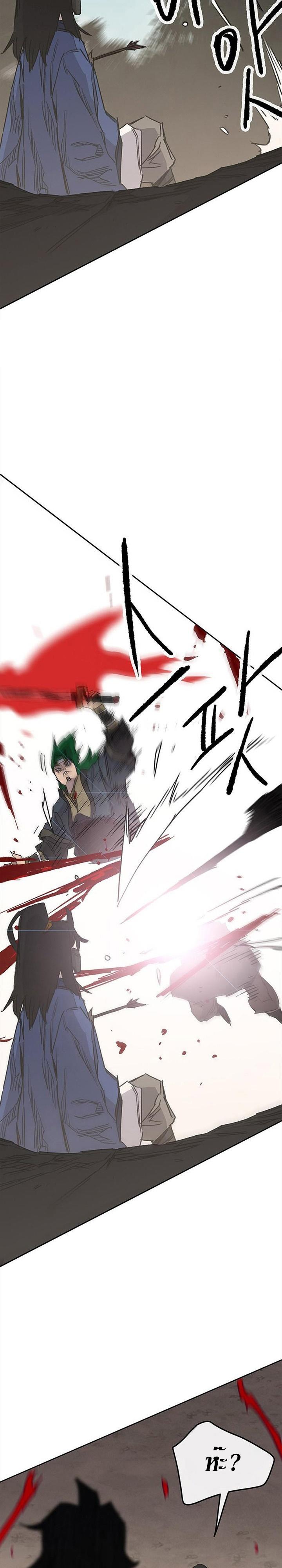 The Undefeatable Swordsman Chap 157 - Next Chap 158
