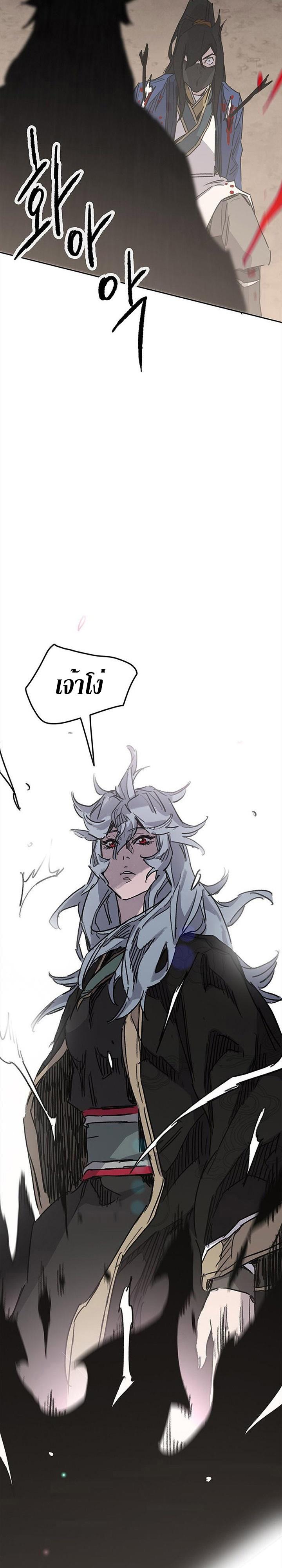 The Undefeatable Swordsman Chap 157 - Next Chap 158