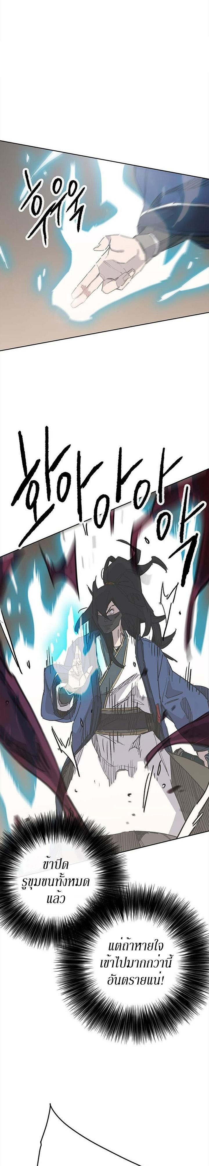 The Undefeatable Swordsman Chap 157 - Next Chap 158