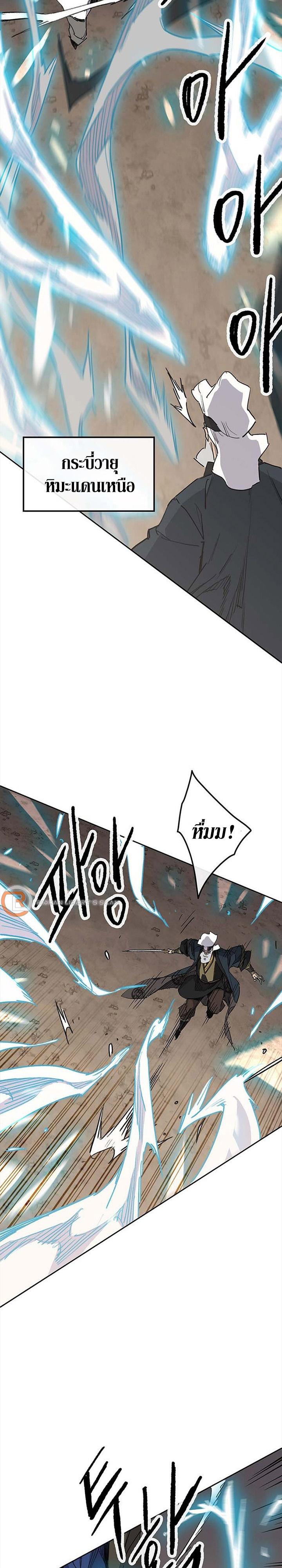 The Undefeatable Swordsman Chap 157 - Next Chap 158