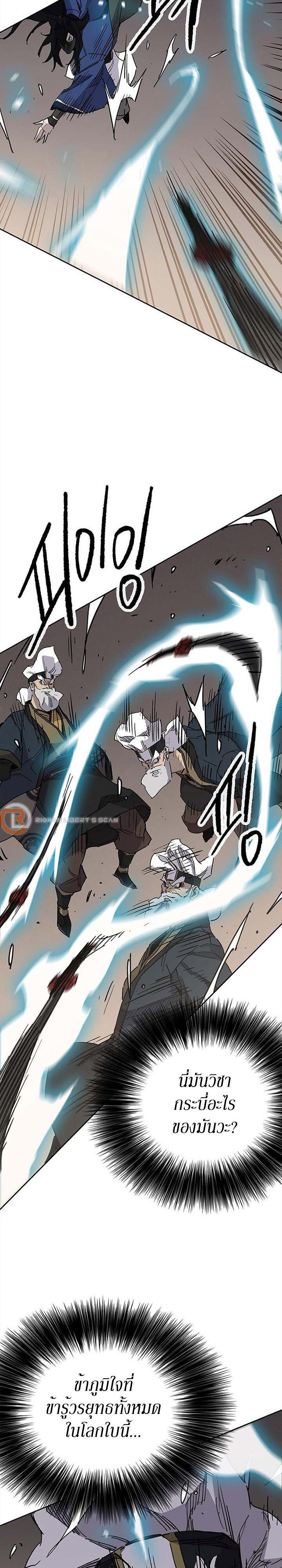 The Undefeatable Swordsman Chap 157 - Next Chap 158