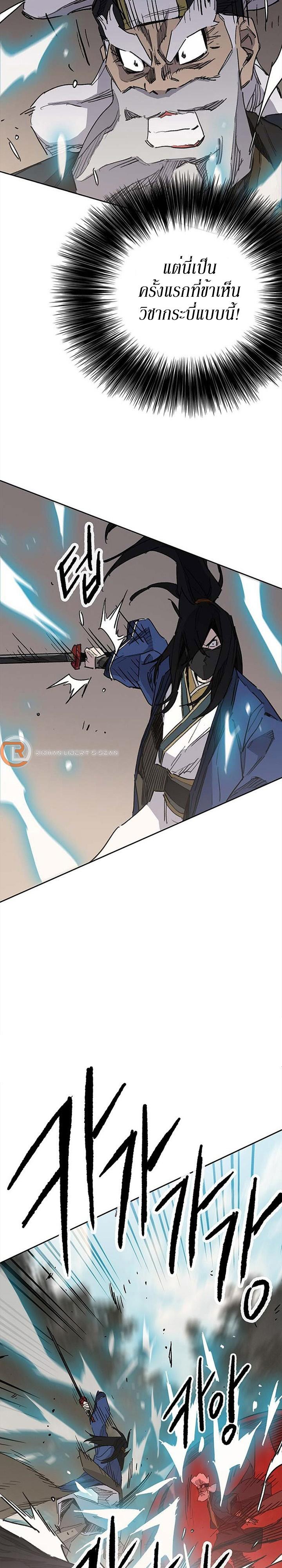 The Undefeatable Swordsman Chap 157 - Next Chap 158