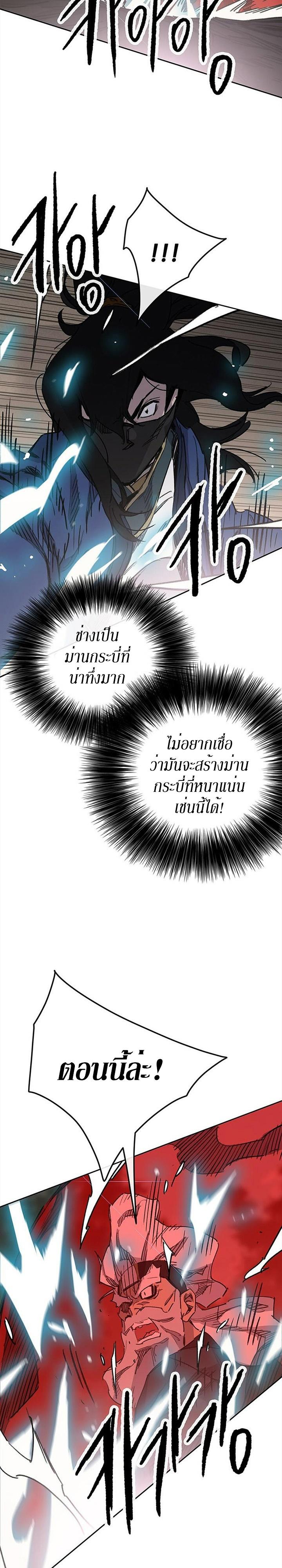 The Undefeatable Swordsman Chap 157 - Next Chap 158