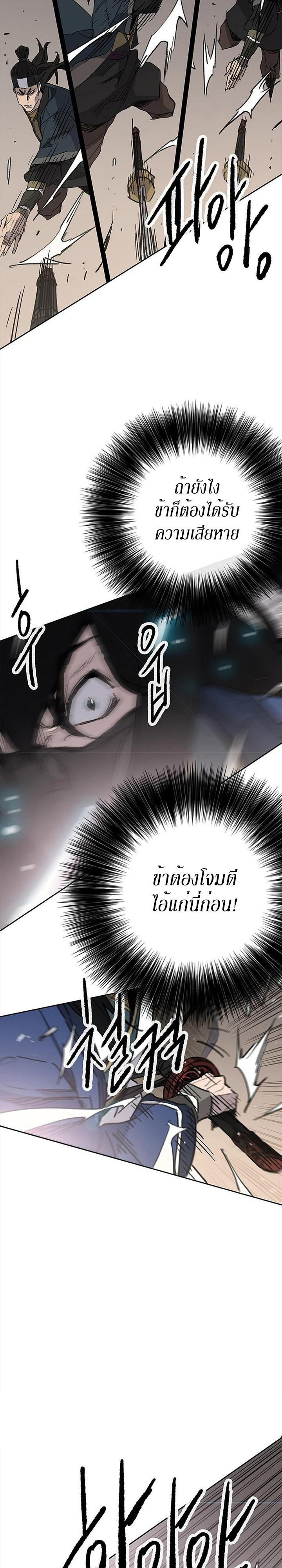 The Undefeatable Swordsman Chap 157 - Next Chap 158