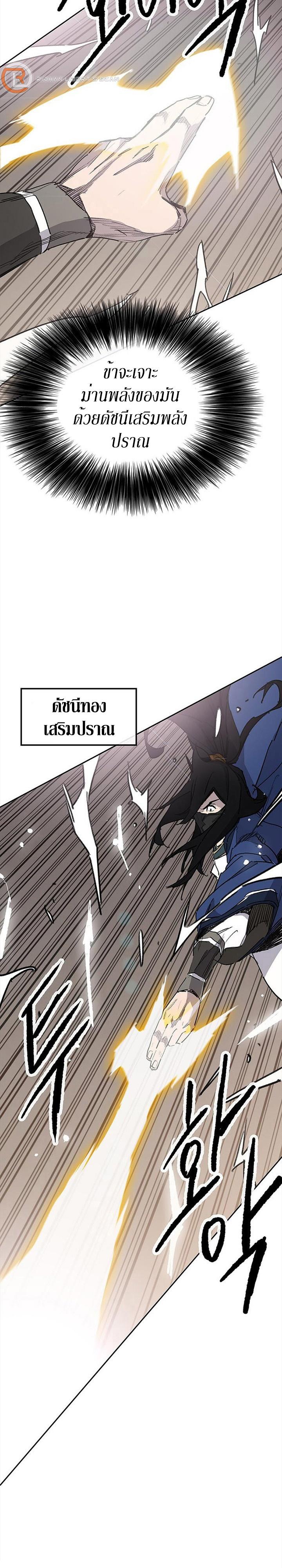 The Undefeatable Swordsman Chap 157 - Next Chap 158