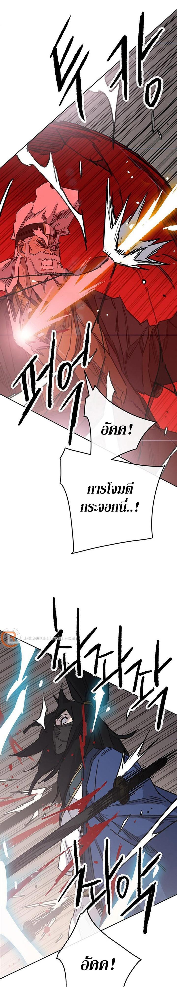 The Undefeatable Swordsman Chap 157 - Next Chap 158