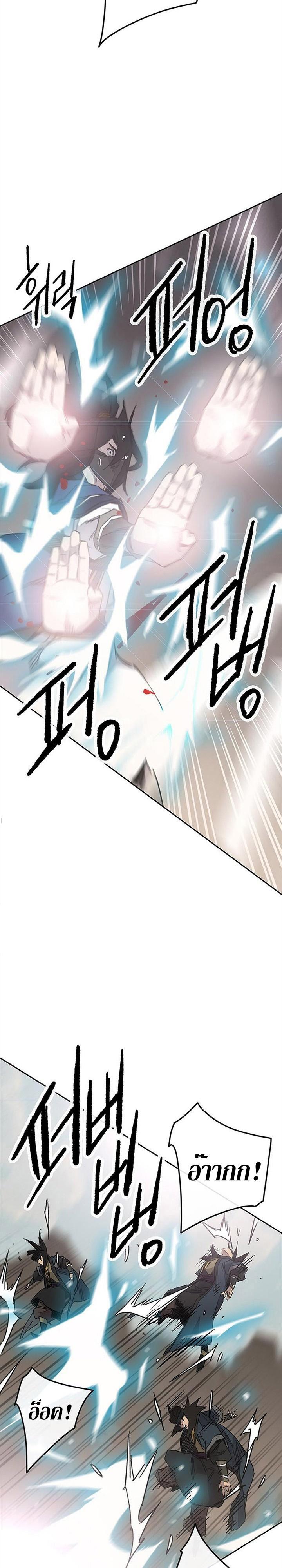 The Undefeatable Swordsman Chap 157 - Next Chap 158