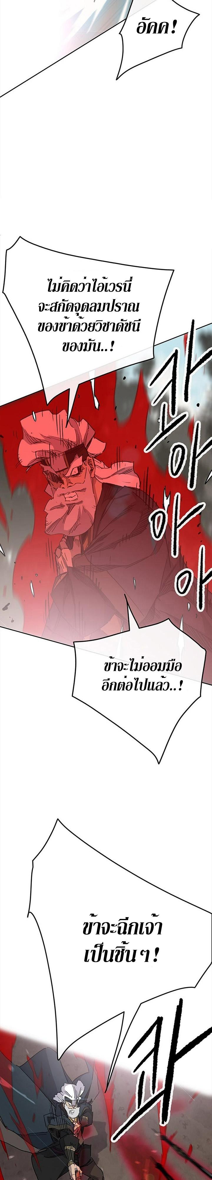 The Undefeatable Swordsman Chap 157 - Next Chap 158