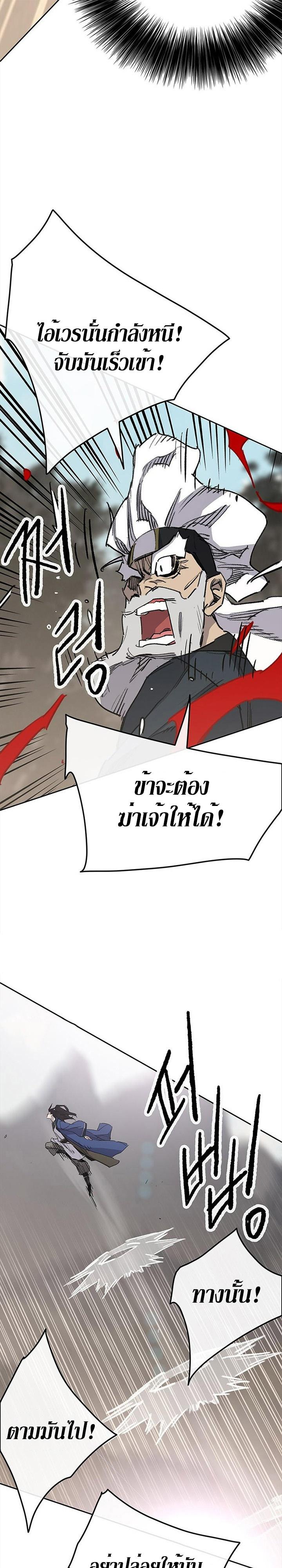The Undefeatable Swordsman Chap 157 - Next Chap 158