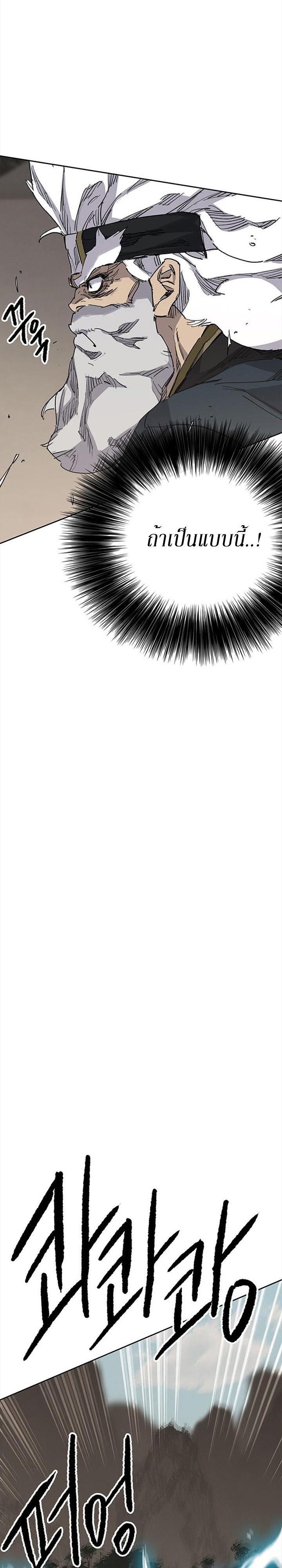 The Undefeatable Swordsman Chap 157 - Next Chap 158