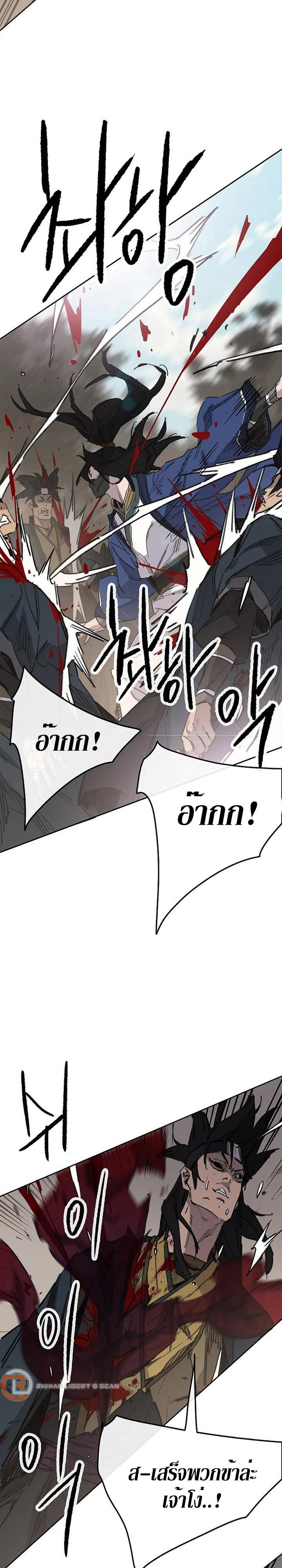 The Undefeatable Swordsman Chap 157 - Next Chap 158