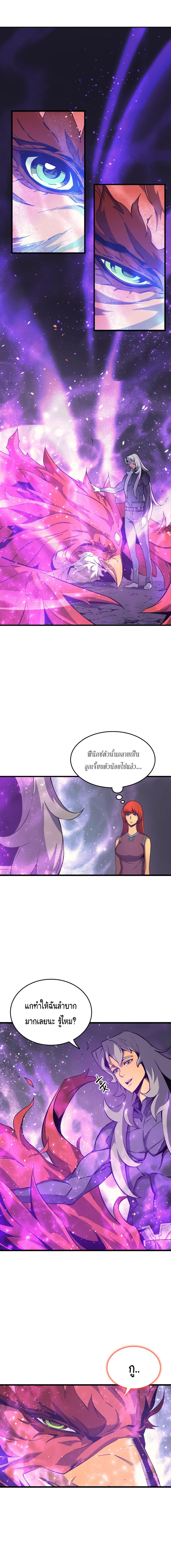 The Great Mage Returns After 4000 Years Chap 23 - Next Chap 24