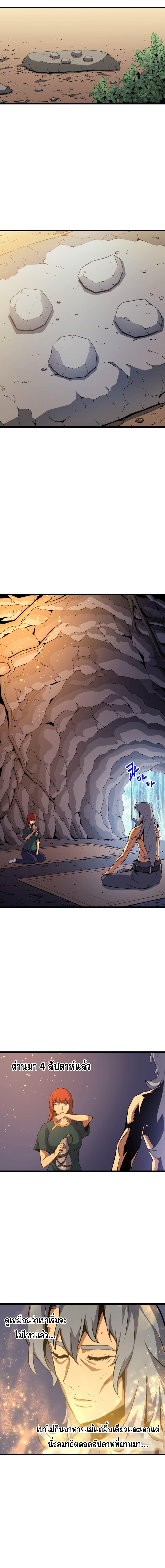 The Great Mage Returns After 4000 Years Chap 23 - Next Chap 24
