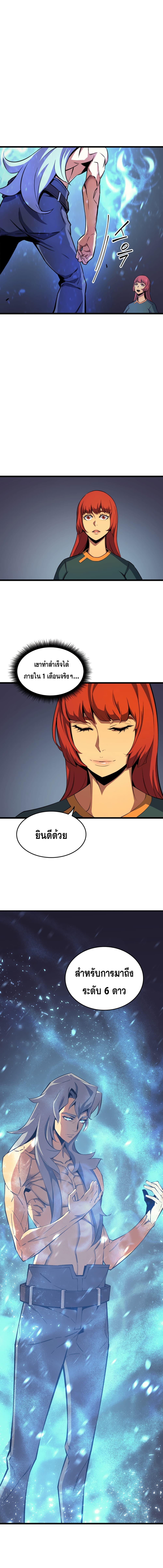 The Great Mage Returns After 4000 Years Chap 23 - Next Chap 24