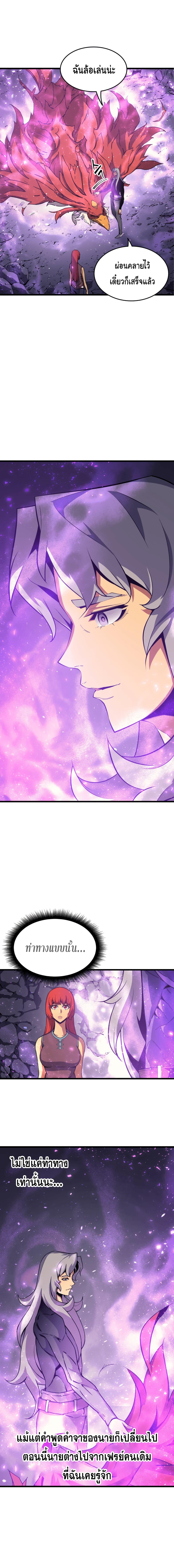 The Great Mage Returns After 4000 Years Chap 23 - Next Chap 24