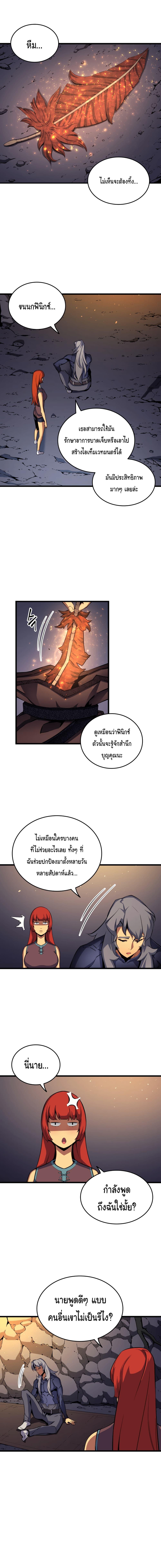 The Great Mage Returns After 4000 Years Chap 23 - Next Chap 24