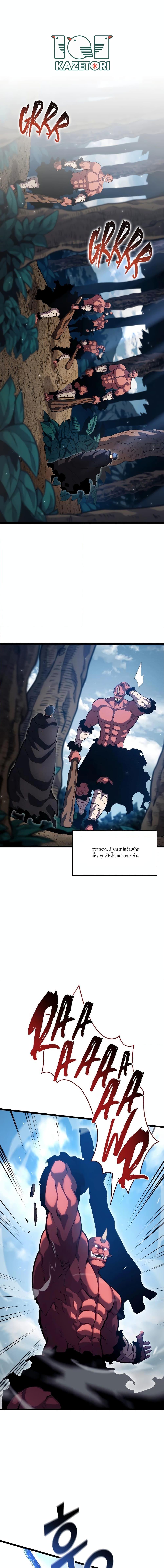 Return of the SSS-Class Ranker Chap 95 - Next Chap 96