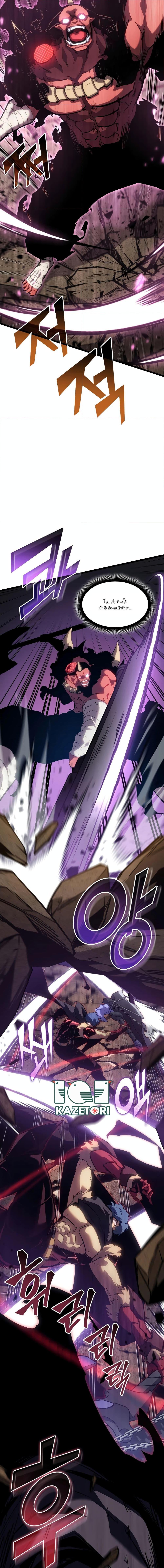 Return of the SSS-Class Ranker Chap 95 - Next Chap 96