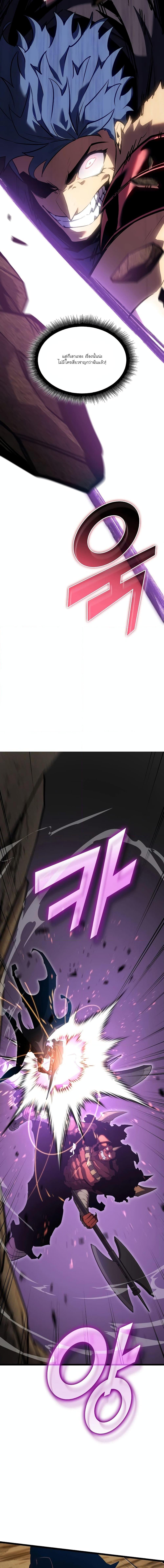 Return of the SSS-Class Ranker Chap 95 - Next Chap 96