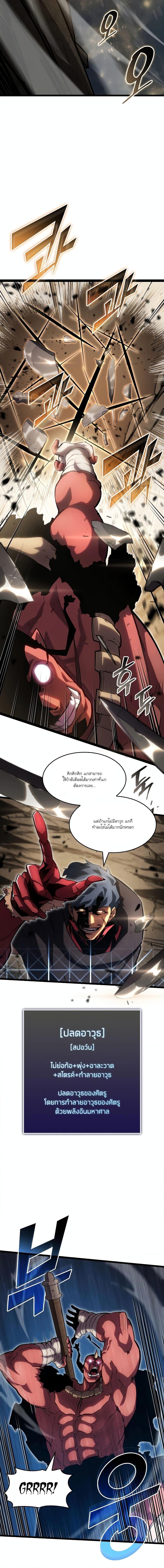 Return of the SSS-Class Ranker Chap 95 - Next Chap 96