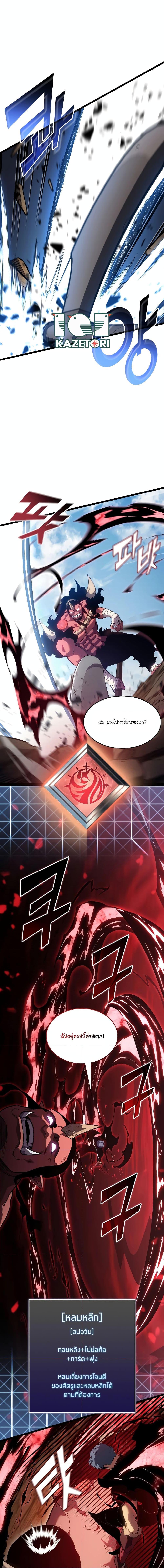 Return of the SSS-Class Ranker Chap 95 - Next Chap 96