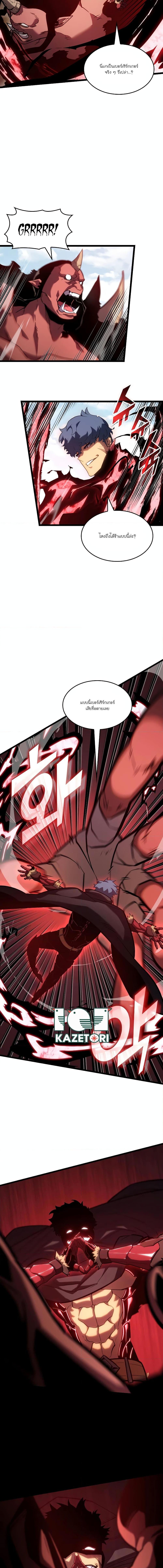 Return of the SSS-Class Ranker Chap 95 - Next Chap 96