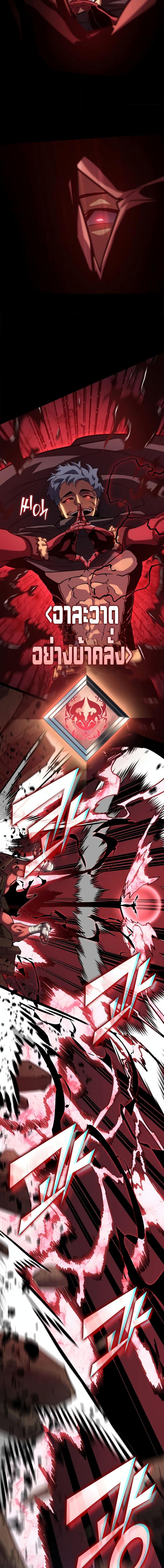 Return of the SSS-Class Ranker Chap 95 - Next Chap 96