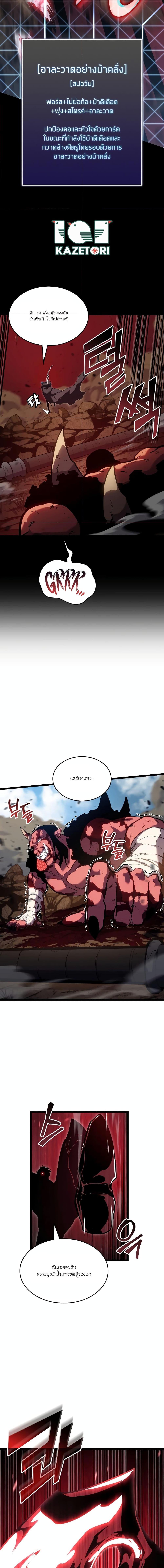 Return of the SSS-Class Ranker Chap 95 - Next Chap 96