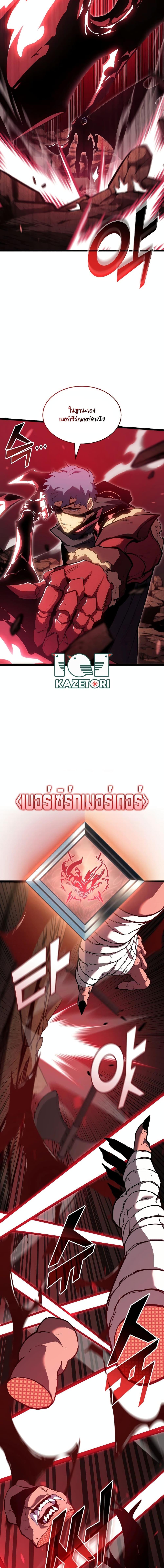 Return of the SSS-Class Ranker Chap 95 - Next Chap 96