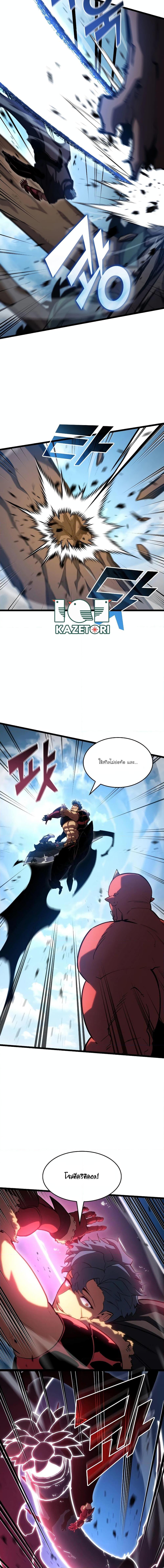 Return of the SSS-Class Ranker Chap 95 - Next Chap 96