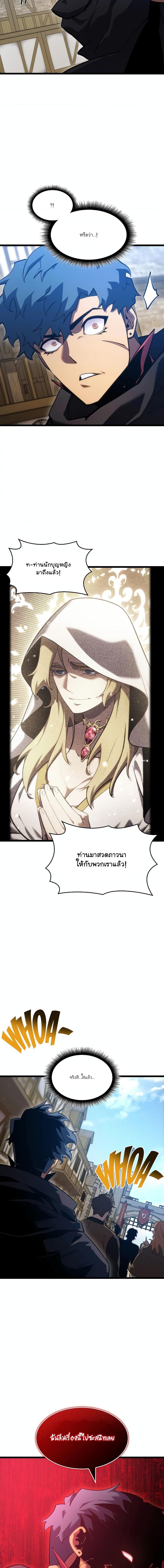 Return of the SSS-Class Ranker Chap 95 - Next Chap 96