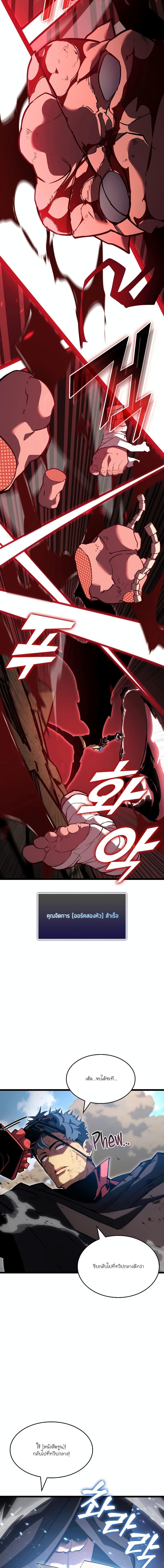 Return of the SSS-Class Ranker Chap 95 - Next Chap 96