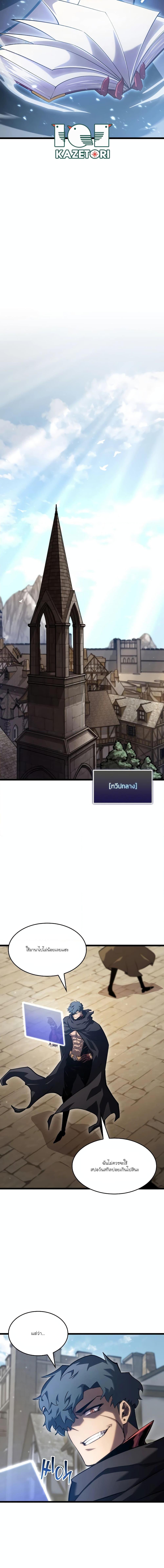 Return of the SSS-Class Ranker Chap 95 - Next Chap 96