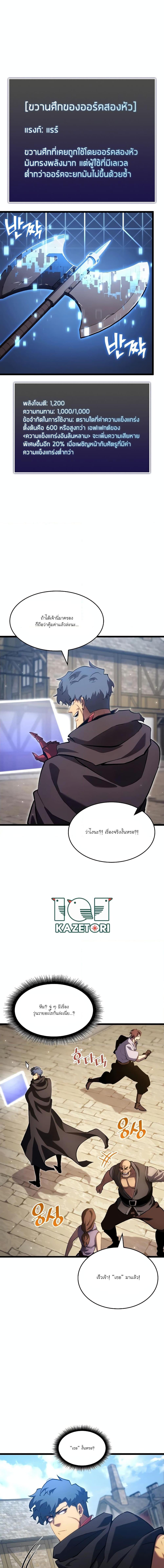 Return of the SSS-Class Ranker Chap 95 - Next Chap 96