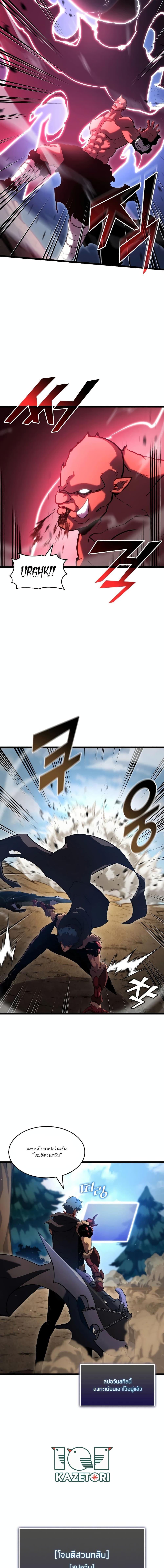 Return of the SSS-Class Ranker Chap 95 - Next Chap 96