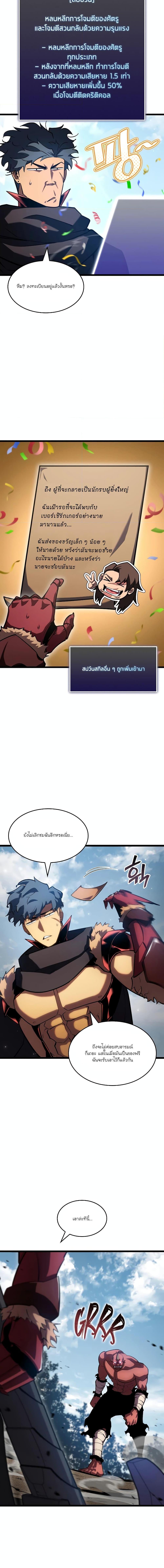 Return of the SSS-Class Ranker Chap 95 - Next Chap 96