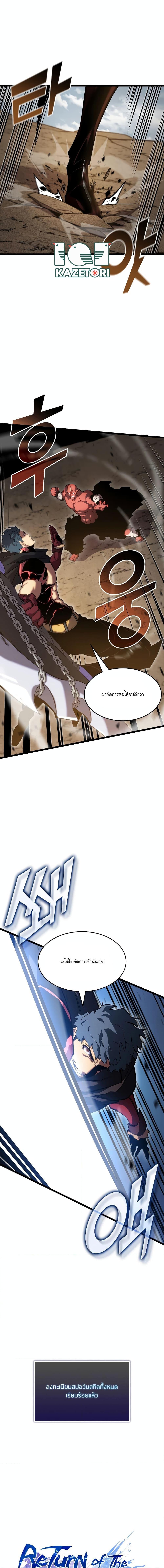 Return of the SSS-Class Ranker Chap 95 - Next Chap 96