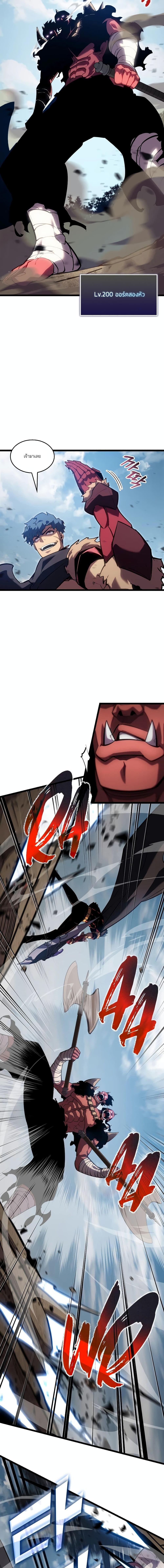 Return of the SSS-Class Ranker Chap 95 - Next Chap 96