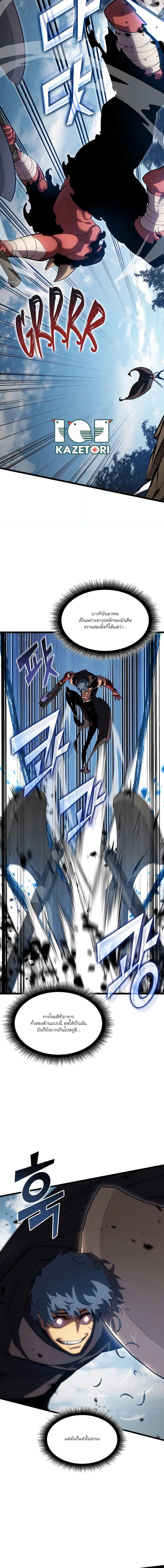 Return of the SSS-Class Ranker Chap 95 - Next Chap 96