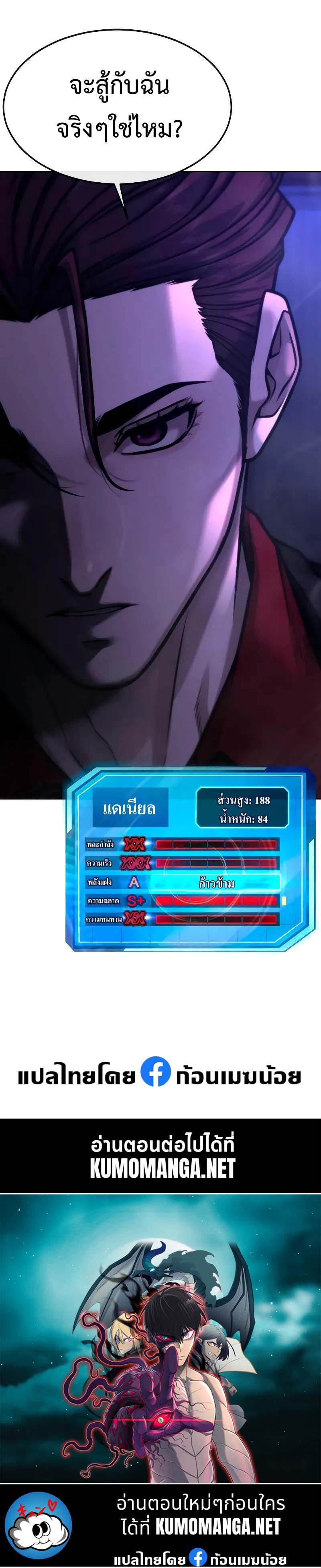 Quest Supremacy Chap 122 - Next Chap 123