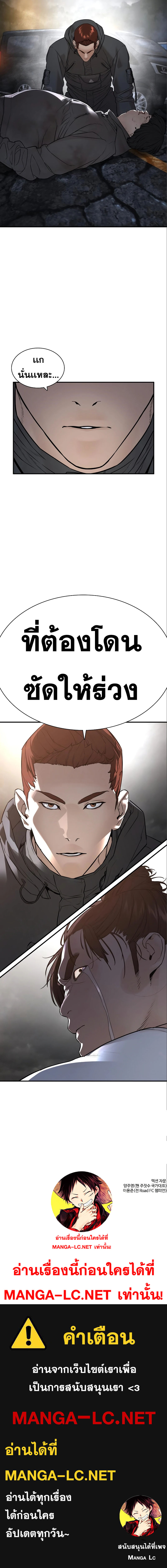 How to Fight นักสู้ทูปเบอร์ Chap 207 - Next Chap 208