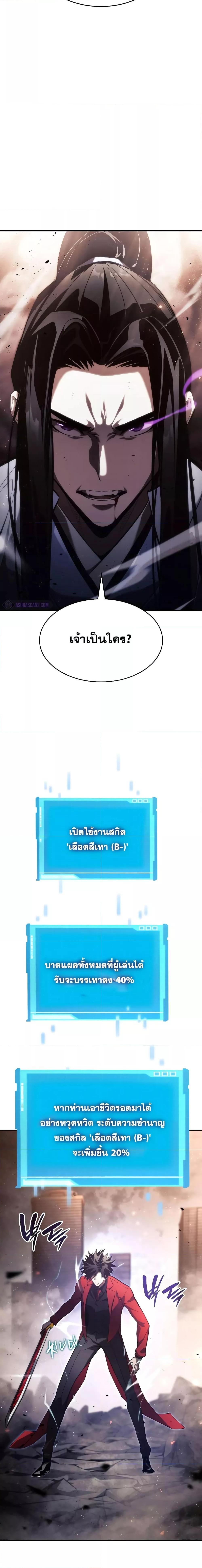 Boundless Necromancer Chap 40 - Next Chap 41