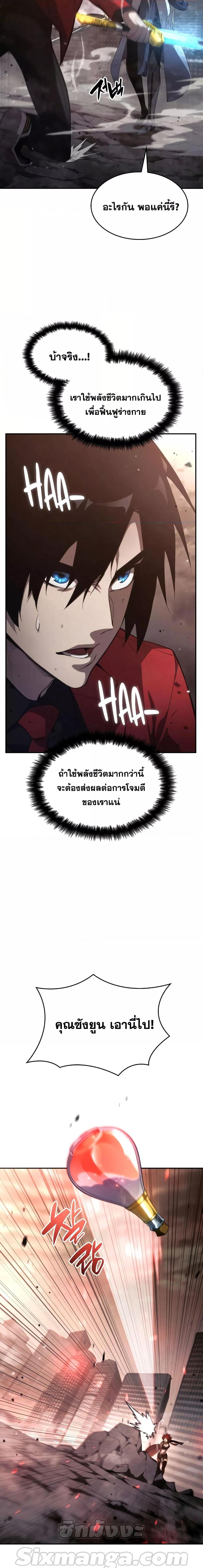 Boundless Necromancer Chap 40 - Next Chap 41