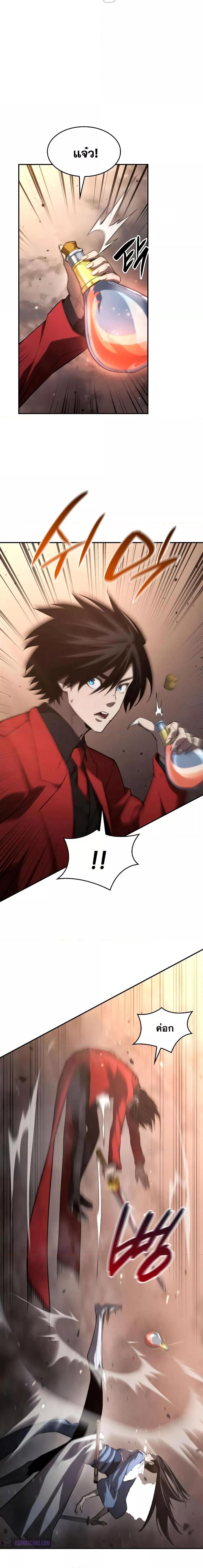 Boundless Necromancer Chap 40 - Next Chap 41