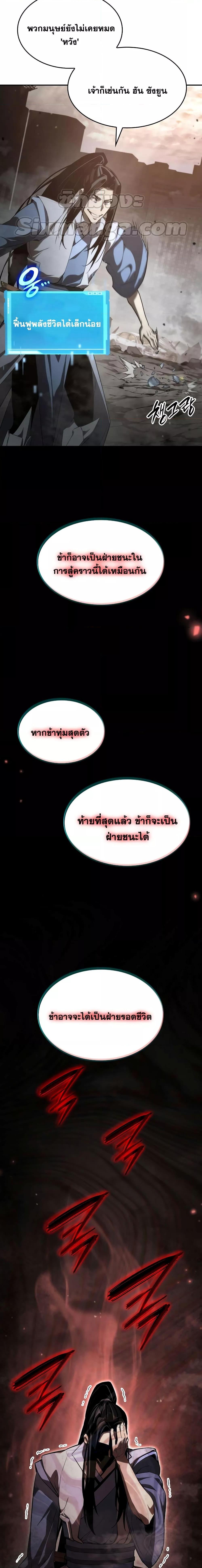 Boundless Necromancer Chap 40 - Next Chap 41