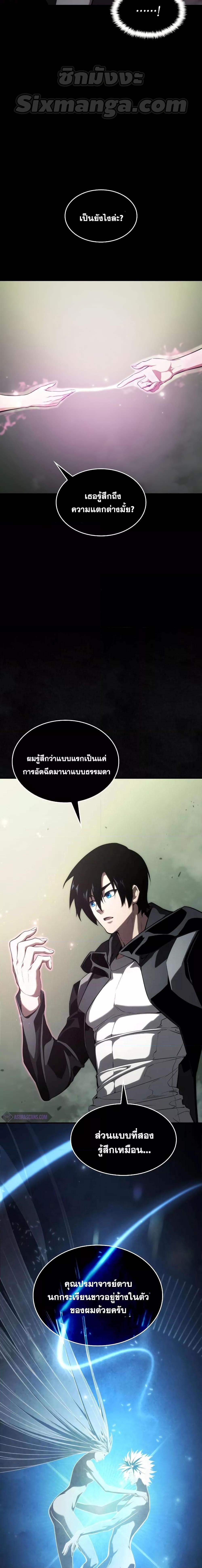 Boundless Necromancer Chap 40 - Next Chap 41