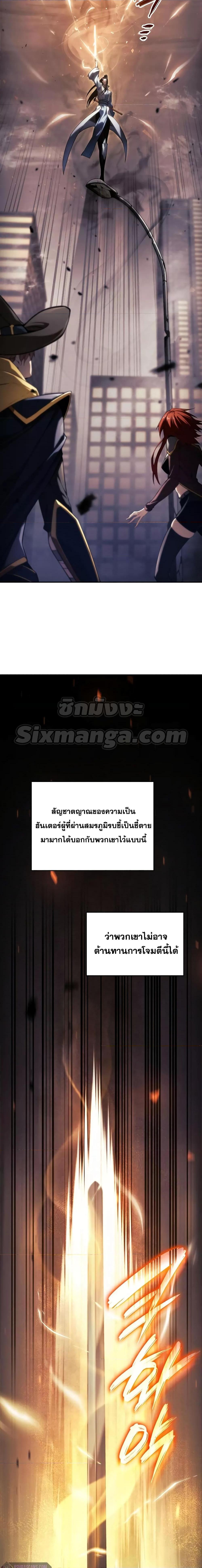 Boundless Necromancer Chap 40 - Next Chap 41